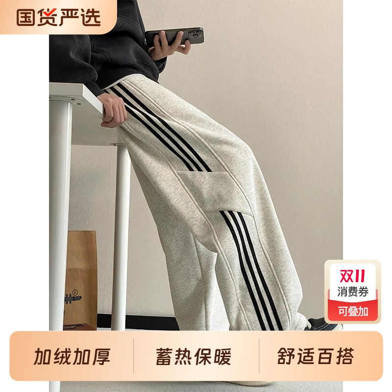 灰色卫裤男款秋冬季直筒宽松阔腿运动长裤加绒加厚美式裤子新款
