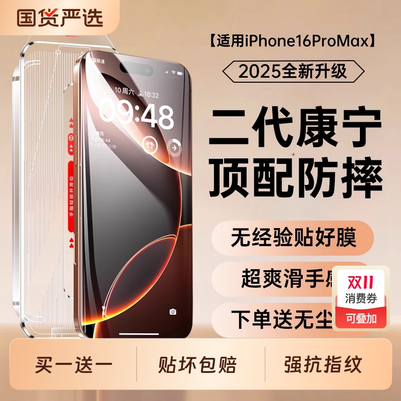 适用苹果全系列无尘仓秒贴膜