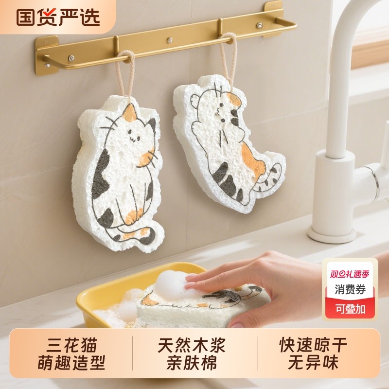 米立风物压缩木浆棉洗碗擦木桨洗碗布海绵块易风干清洁刷锅神器