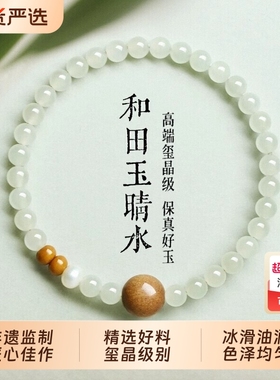官方旗舰店天然和田玉桃木转运手串女生手链轻奢小众闺蜜饰品礼物