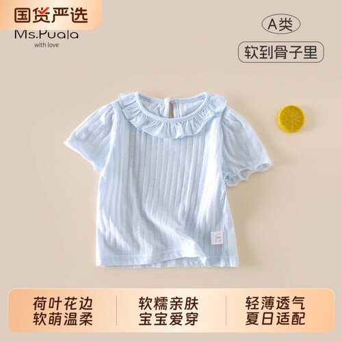 Ms.Puala女童短袖夏季新款纯棉圆领T恤婴幼儿女宝韩系小清新上衣