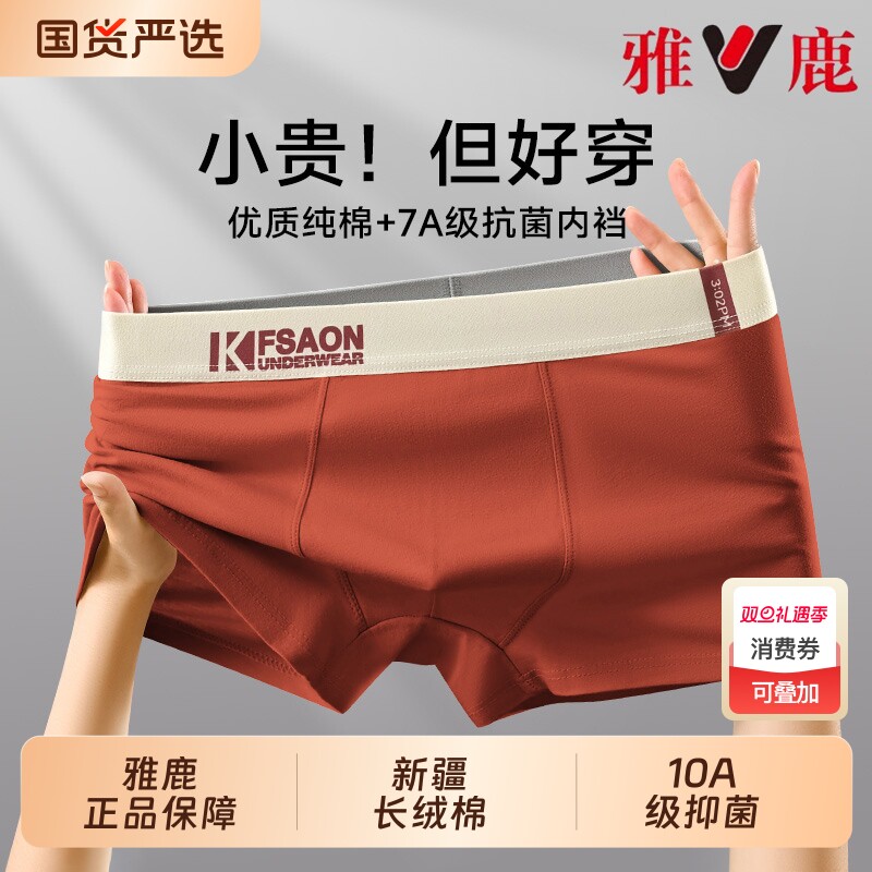 雅鹿男士内裤纯棉男生2025新款男式四角裤平角短裤青少年内裤男生