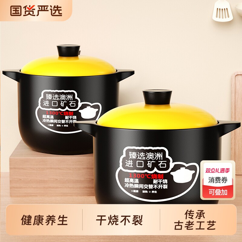 【煲都黎川】砂锅炖锅家用陶瓷煲汤锅干烧不裂煤气灶煲仔汤煲沙锅