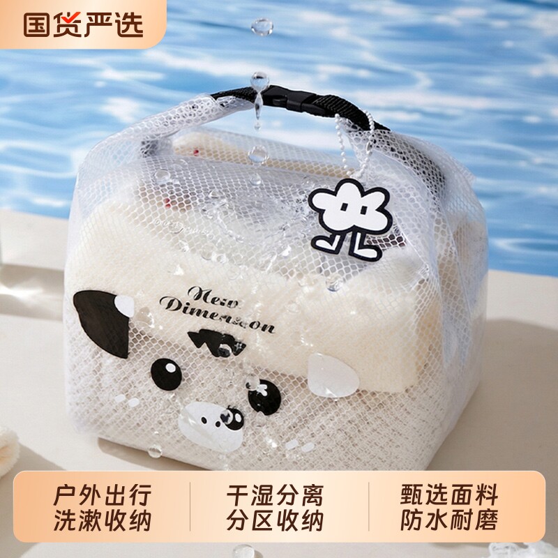 防水化妆品泳衣收纳袋ins游泳洗漱包大容量旅行户外健身干湿分离