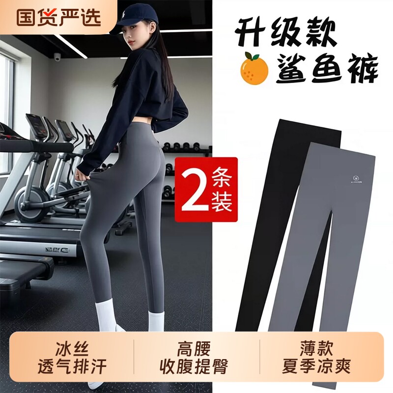 鲨鱼裤女外穿高腰瑜伽裤春秋夏季薄款收腹提臀显瘦打底裤2026新款