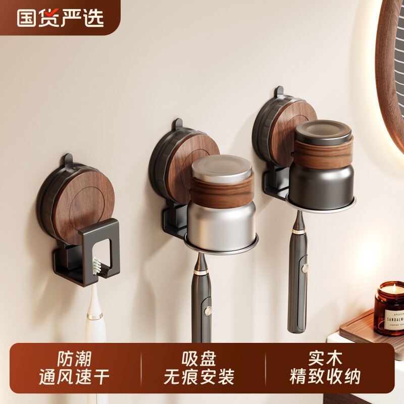 吸盘卫生间洗漱台壁挂式电动牙刷漱口牙杯免打孔置物沥水收纳架子