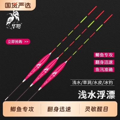 华鹭QN纳米浅水漂高灵敏鲫鱼漂醒目冰钓草洞打浮浮漂短小钓虾溪流