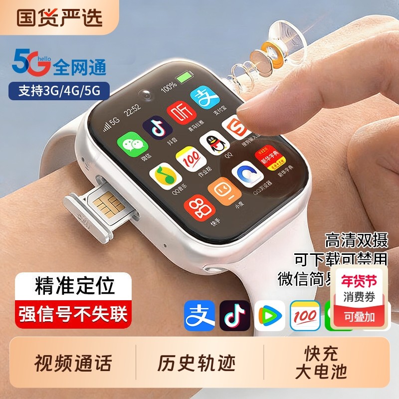 适用于华为手机官方正品2026新款旗舰全网通智能儿童电话手表多功