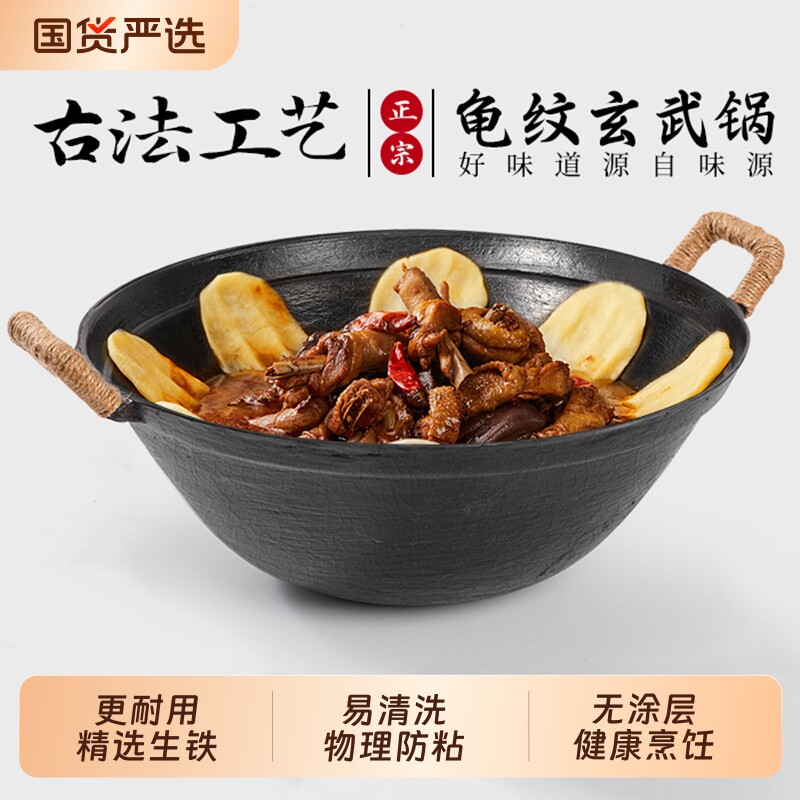 章丘老式铸铁锅家用双耳炒菜锅无涂层铁锅柴火生铁平底烹饪传统
