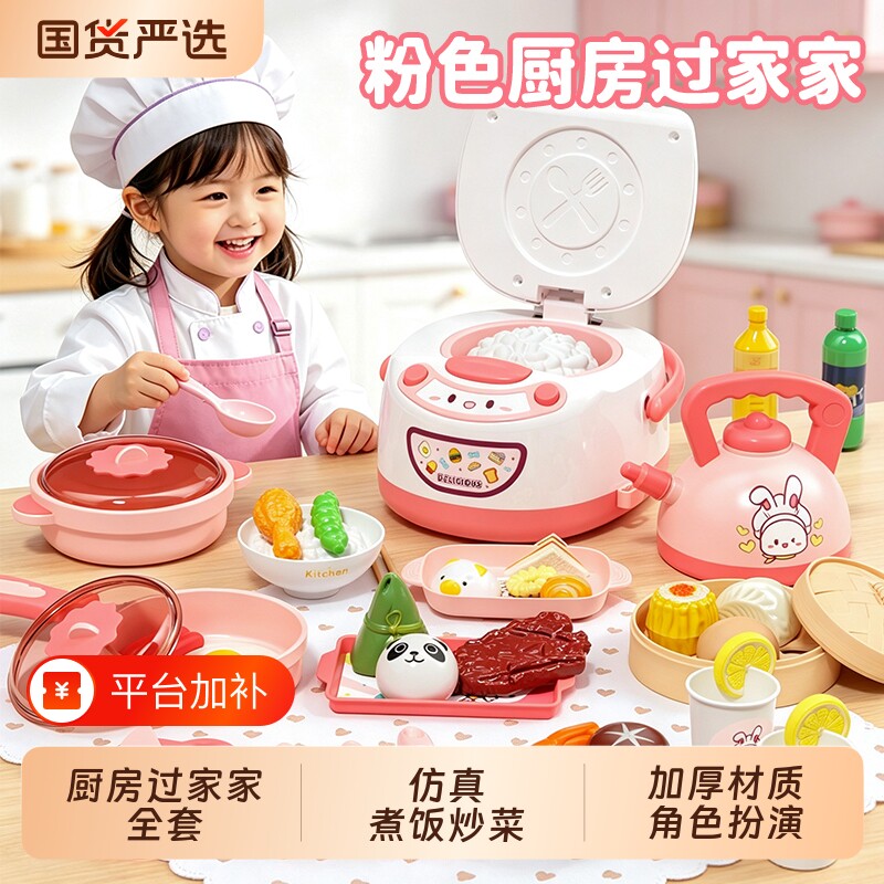 儿童过家家厨房玩具套装仿真电饭煲锅宝宝煮饭3到6岁女童生日礼物