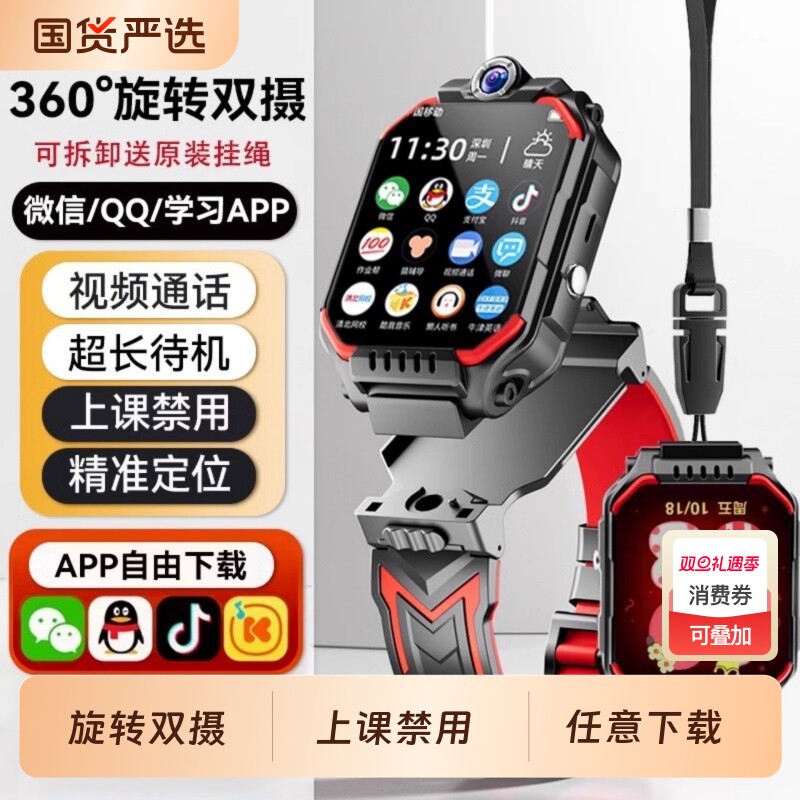 【官方正品】适用华为手机新款5G全网通智能儿童电话手表智能可插卡多功能防水定位小学生青少年男女孩专用