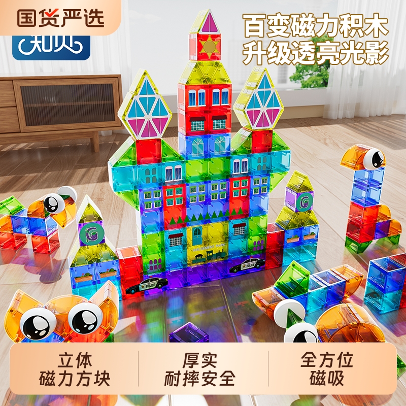 大颗粒磁吸升级透亮光影