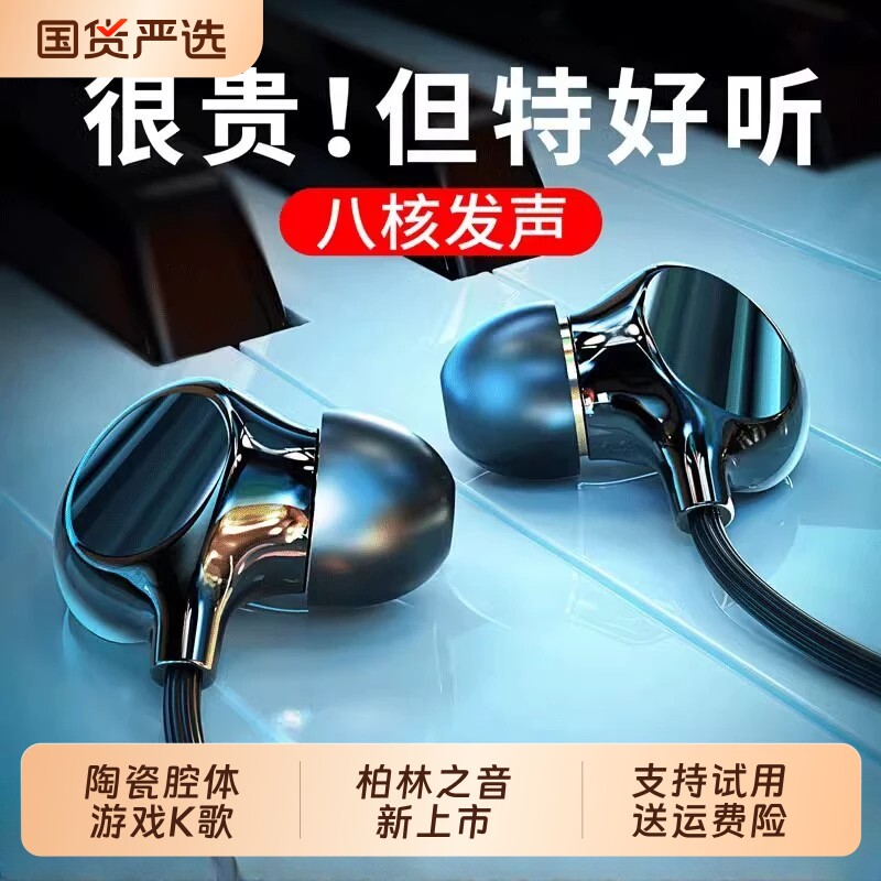 柏林之音有线耳机入耳式3.5圆孔typec新款k歌高音质电竞降噪接口图片