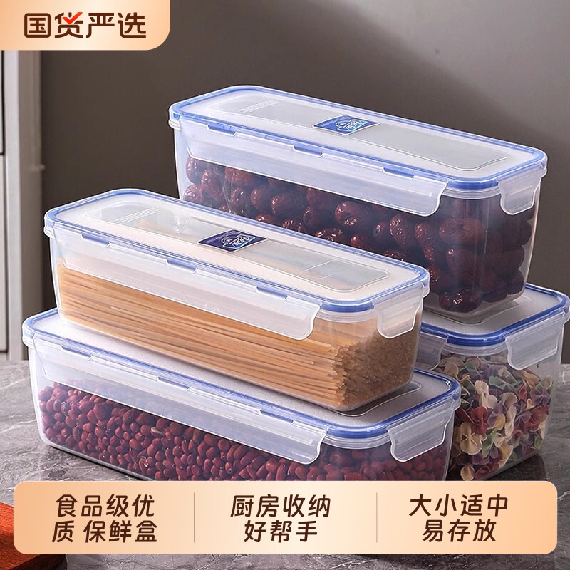 食品级挂面收纳桶密封罐厨房面条保鲜大容量盒子方形冷冻水果储存