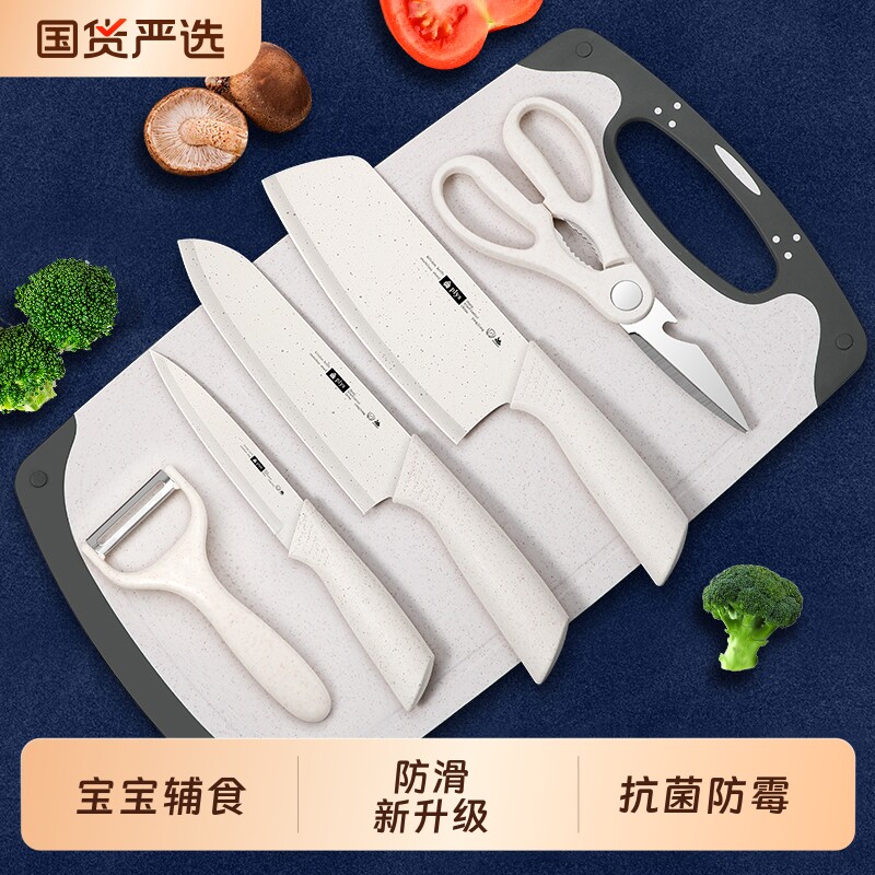 厨房刀具砧板套装全套厨具家用菜刀菜板二合一宝宝辅食工具水果刀