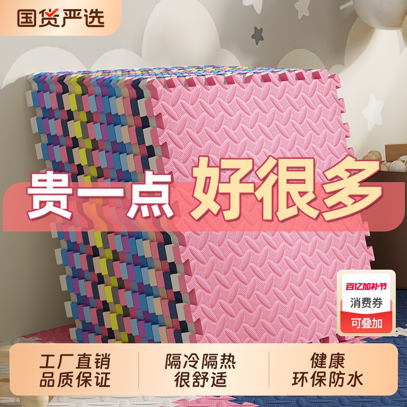 加厚环保拼接泡沫地垫卧室客厅榻榻米爬爬行垫家用拼图地板垫子60