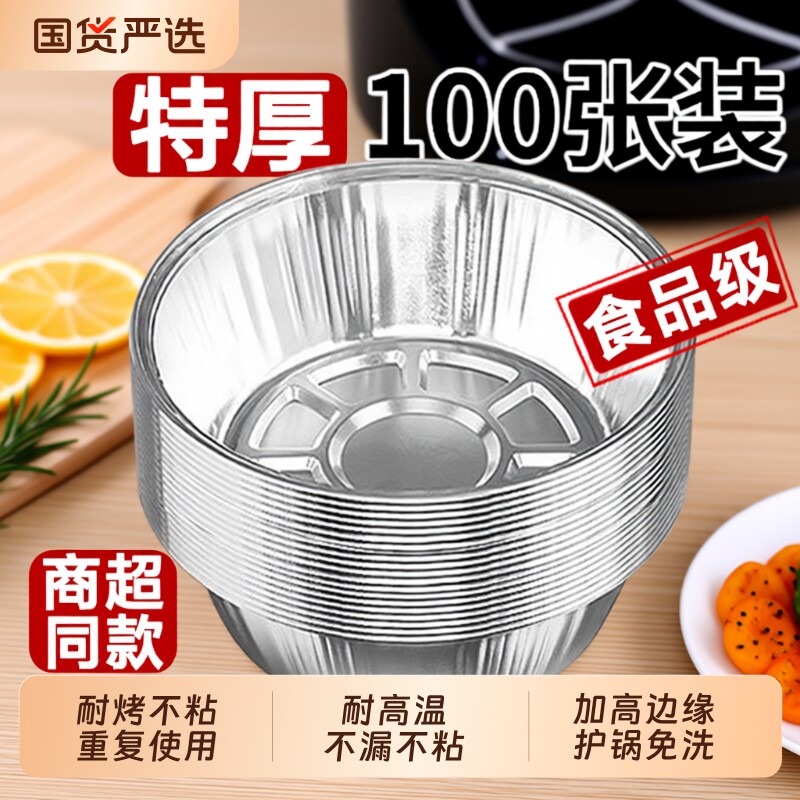 空气炸锅专用纸锡纸盘食品级食物纸碗烧烤箱烘焙锡箔碗家用锡纸盒