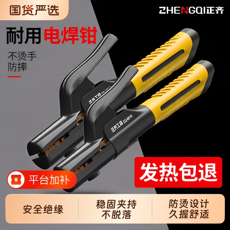 电焊焊把钳工业级电焊钳家用地线弧焊枪800A焊夹钳焊机手把纯铜