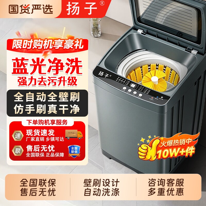 扬子洗鞋机全自动洗脱一体家用带烘干强动力专用洗鞋机懒人神器