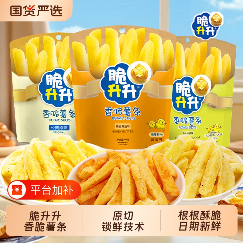 脆升升薯条脆生生蜂蜜黄油原味休闲网红零食小吃香脆原切海盐鲜切