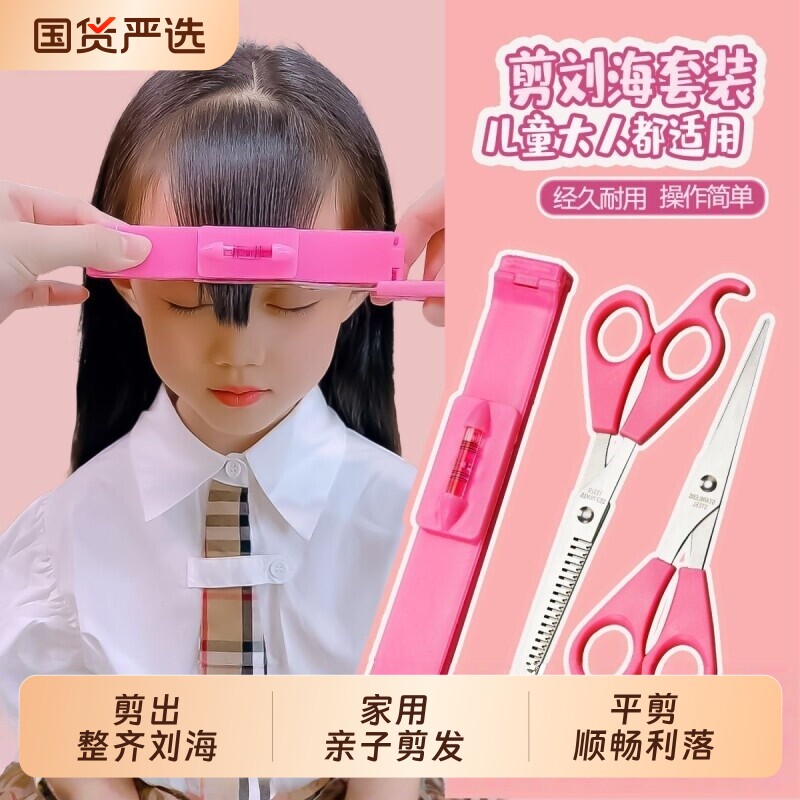 儿童安全理发剪刀平剪款式图片