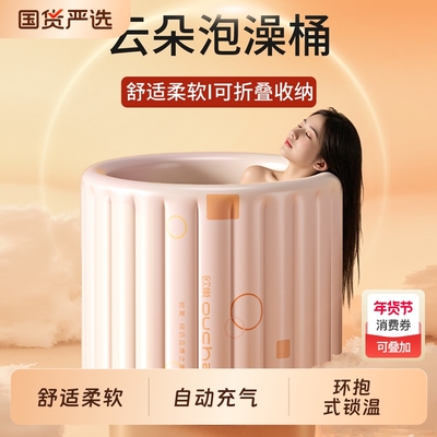 【李佳琦推荐】充气泡澡桶家用