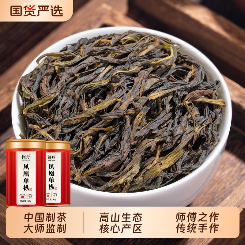 彭大师特级凤凰单丛茶叶2025新茶潮州凤凰单枞鸭屎香高山乌龙茶