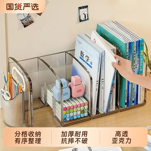 亚克力透明书立架|千人回购