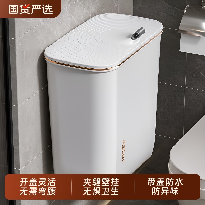 艾仕可壁挂厕所卫生间垃圾桶家用带盖防水滑盖纸篓挂式浴室厨房