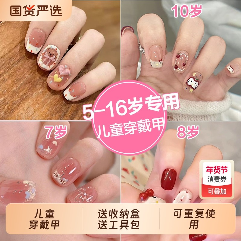 儿童穿戴甲女童专用短款10岁美甲贴片2026新年款手工显白8学生
