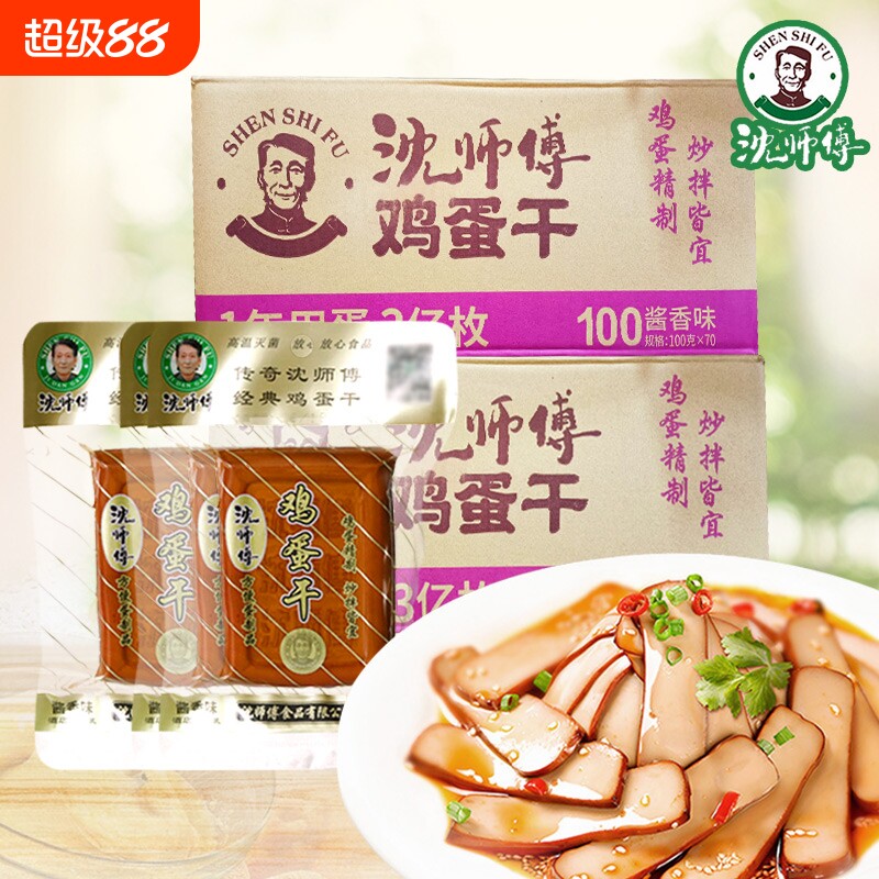 沈师傅鸡蛋干100g五香非豆腐干凉拌炒菜即食解馋休闲小吃酱香国货