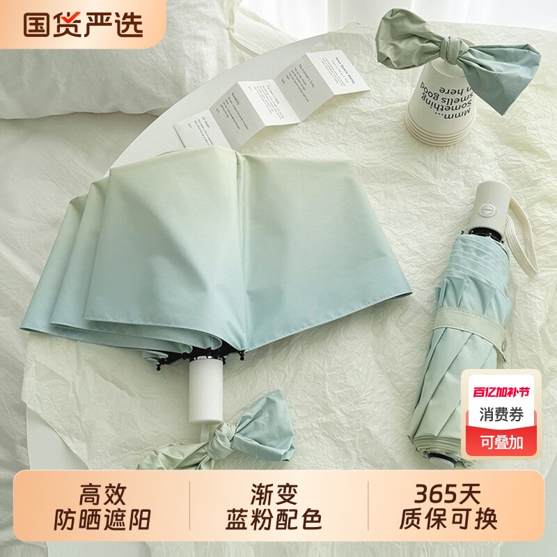 海盐蓝渐变雨伞自动太阳伞女晴雨两用加大黑胶防晒防紫外线遮阳伞