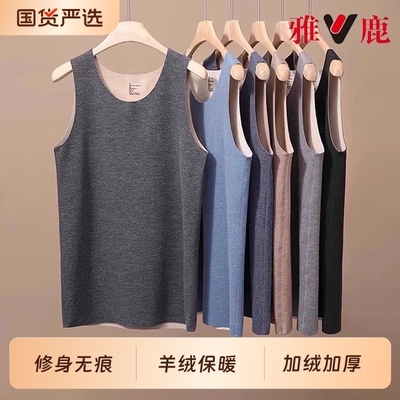 雅鹿保暖内衣男士德绒无痕