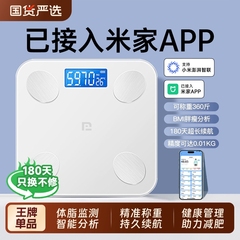 体重秤家用高精准的电子秤小型充电智能体脂秤减肥专用人体称实用