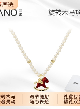 兰诺马年本命年珍珠项链女
