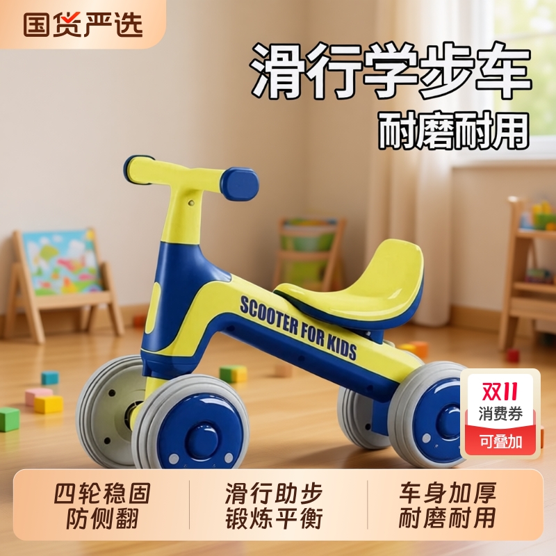 五羊加厚车架儿童平衡车