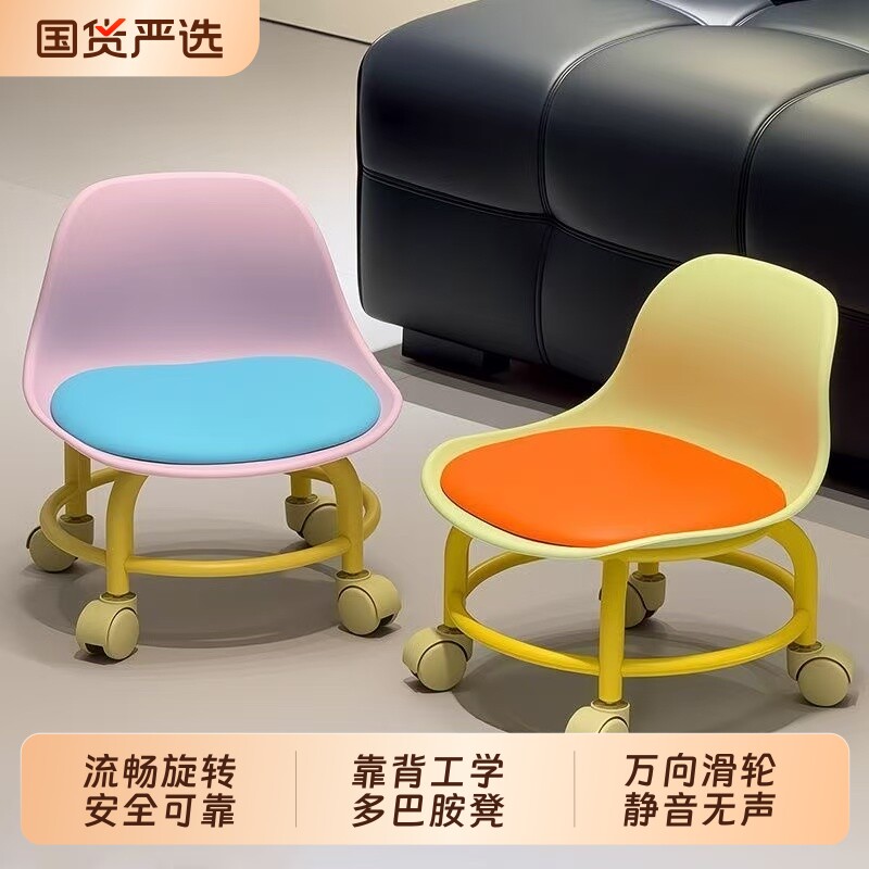 靠背万向轮小凳子家用滑轮矮凳换鞋凳小圆凳儿童小椅子小坐凳移动