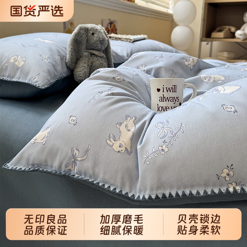 无印良品加厚磨毛四件套秋