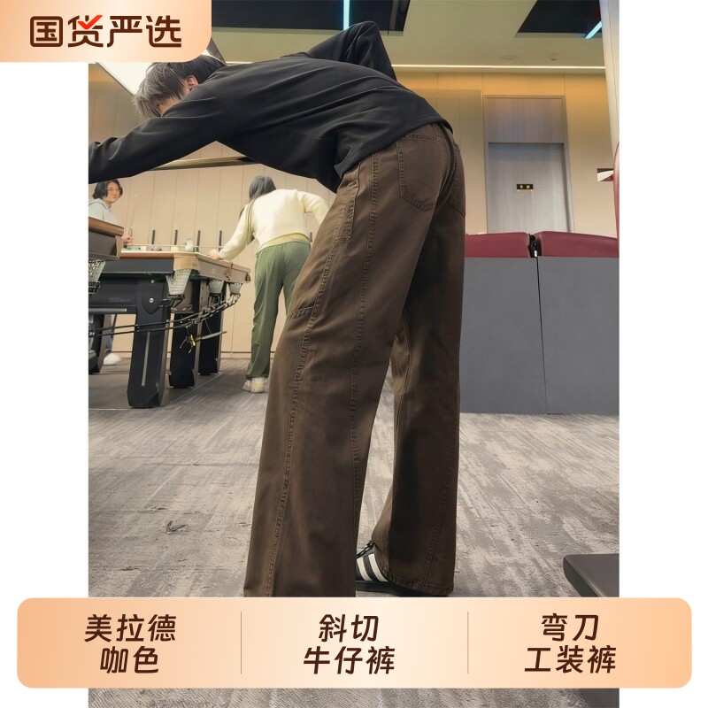美拉德咖色斜切牛仔裤男款春秋季弯刀工装裤子高街vibe直筒微喇裤图片
