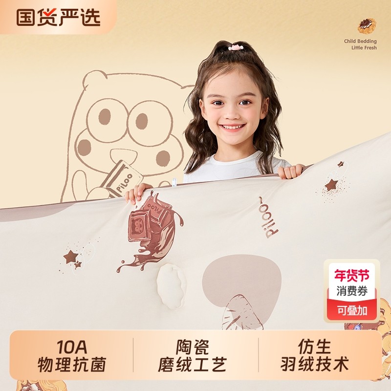 匹鲁儿童秋冬被子母婴级a类幼儿园宝宝专用冬被芯新生婴儿小被子,床上用品,化纤被,淘宝优惠券,粉丝福利购,淘宝优惠卷