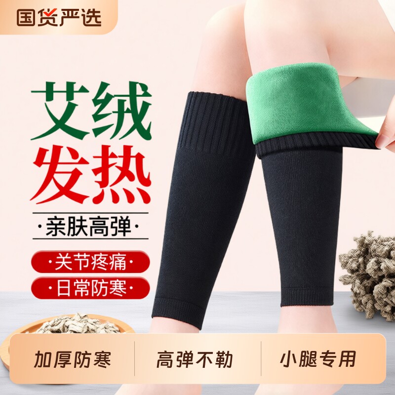艾绒护小腿加厚防寒护膝盖套保暖老寒腿男女士关节护脚踝怕冷神器