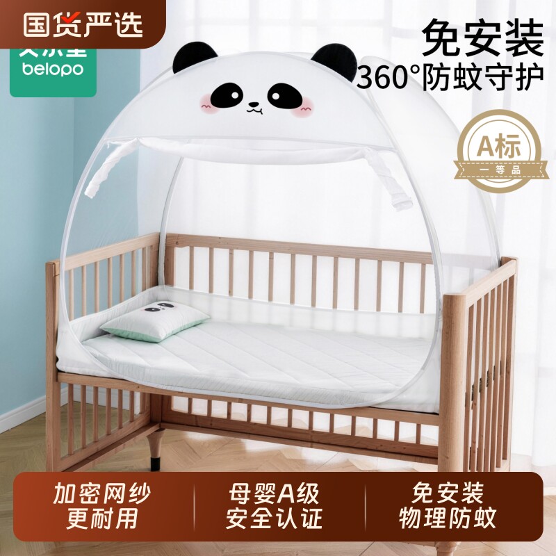婴儿床蚊帐儿童拼接小床宝宝全罩式通用男孩防摔蒙古包女孩公主风