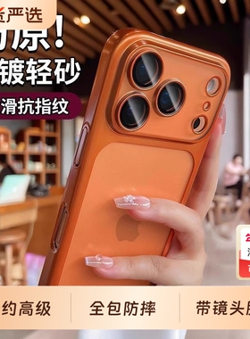 新款星宇橙适用苹果17pro手机壳iphone17promax带镜头膜air透明磨砂16pm简约高级1514保护套硬外壳13