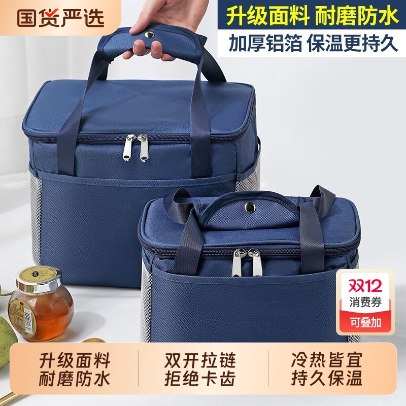 保温袋便当包小学生带饭手提袋