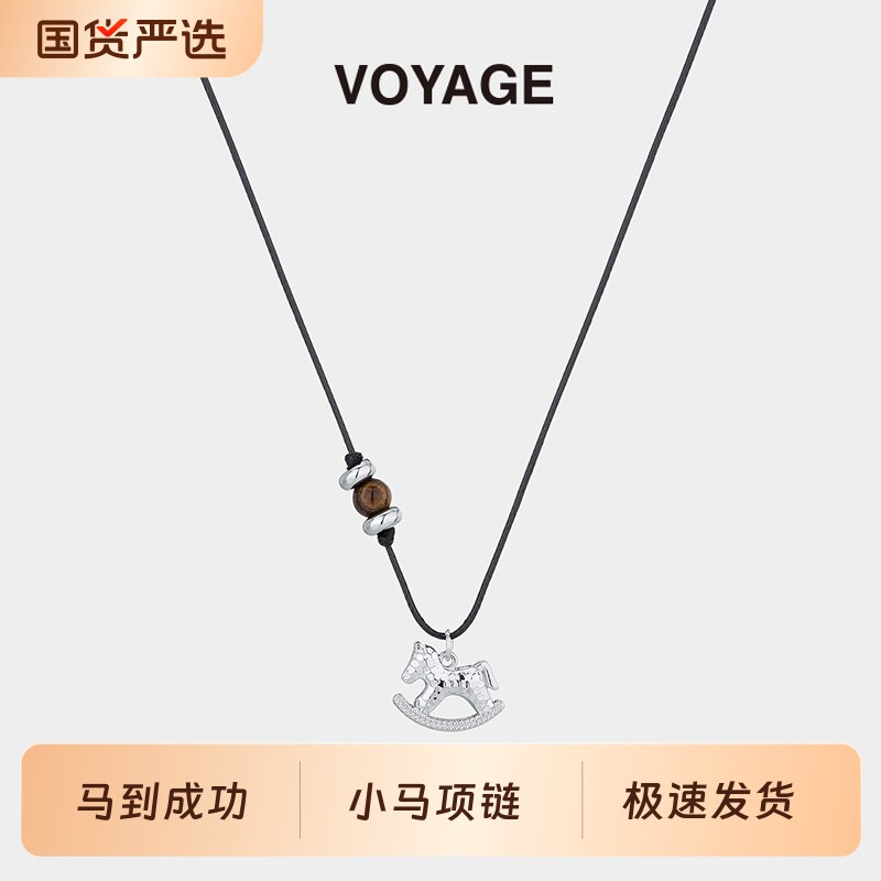 马到成功长款钛钢项链女款小马吊坠毛衣链抽拉秋冬配饰银色多层