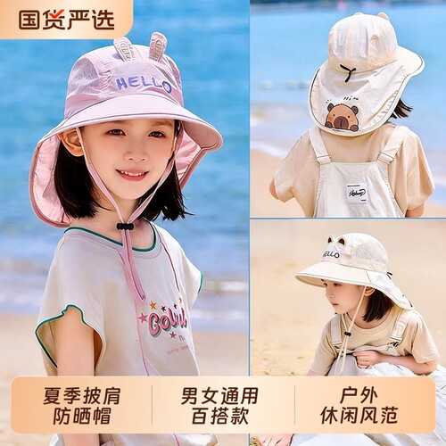 儿童夏天防晒帽男女童防紫外线太阳帽宝宝女孩披肩遮阳帽春游户外