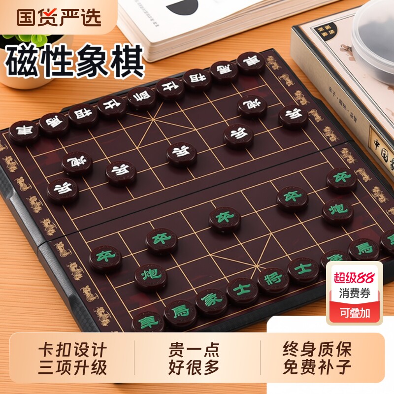 中国磁力象棋磁吸象棋磁性带棋盘儿童小学生便携叠高档正品折叠