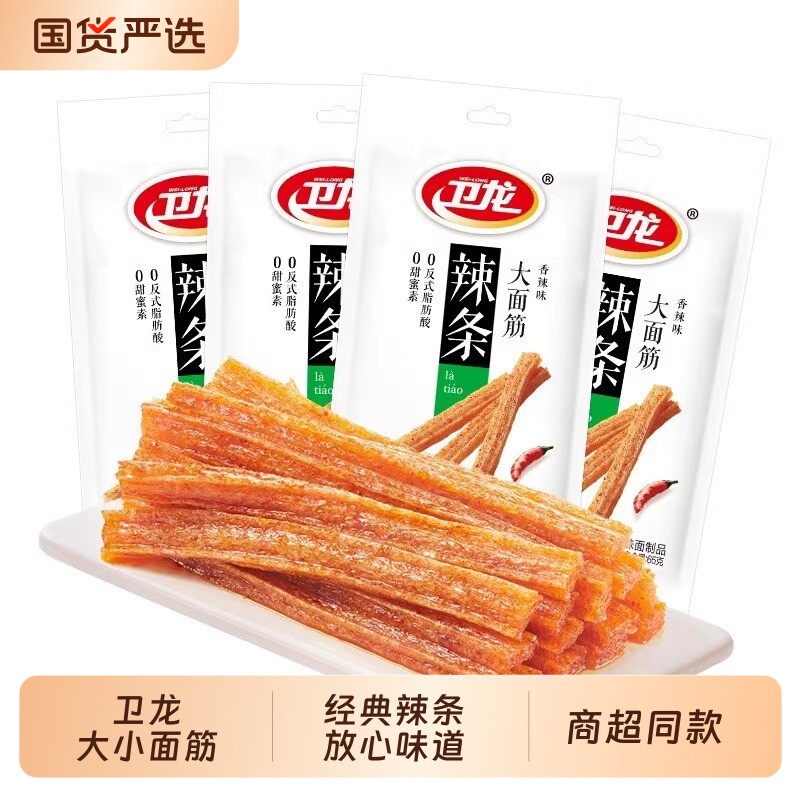 卫龙辣条大面筋香辣味小面筋儿时怀旧解馋休闲网红食品小零食