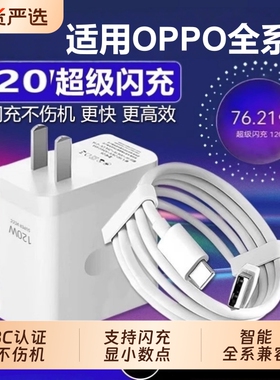 费慕适用OPPO充电器120/100/65W超级闪充Reno8/9/10Pro/11/12/13手机findx5/6/7/8pro头oppoK10/11/长2米线