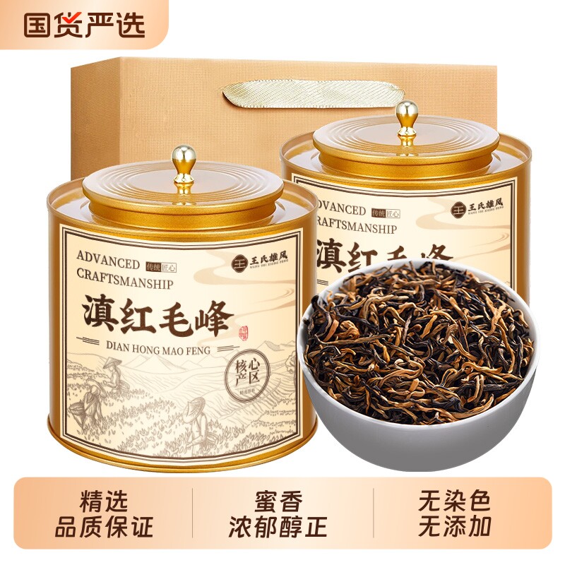 特级滇红茶毛峰2026新茶正宗云南凤庆古树红茶蜜香型红茶礼罐50